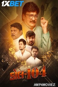 Call 104 (2025) Gujarati Movie