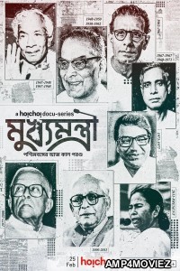 Mukhyamantri (2022) Bengali Season 1 Complete Show